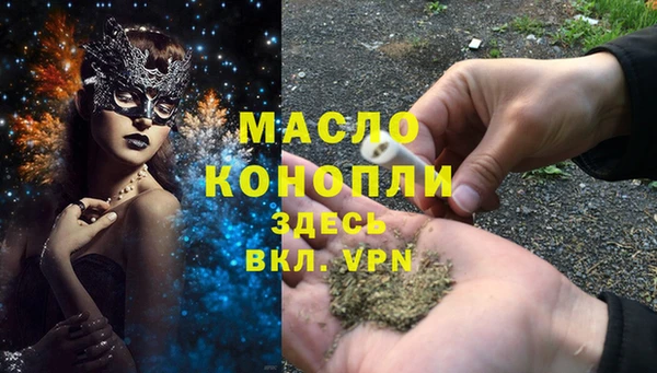 гашишное масло Верея