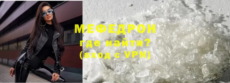 Мефедрон мяу мяу  Полярные Зори 