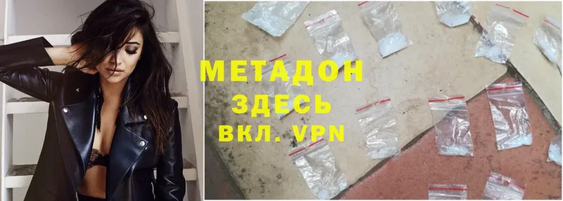 купить  цена  Полярные Зори  мориарти как зайти  Метадон methadone  МЕГА ONION 